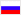 rus